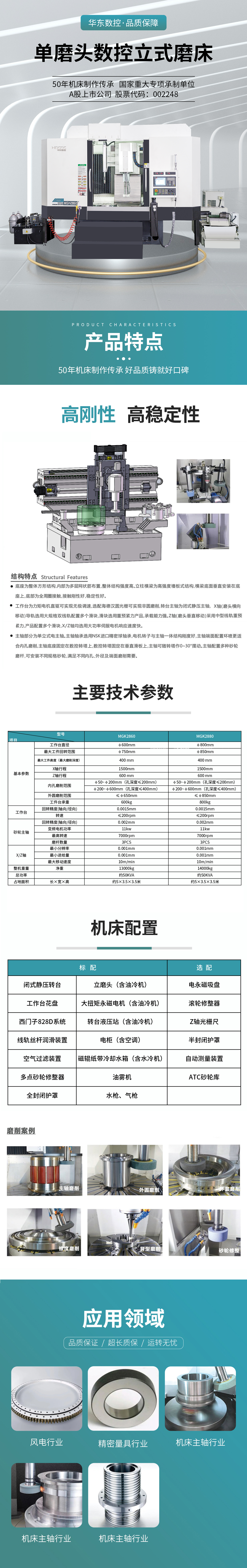单磨头数控立式磨床.jpg