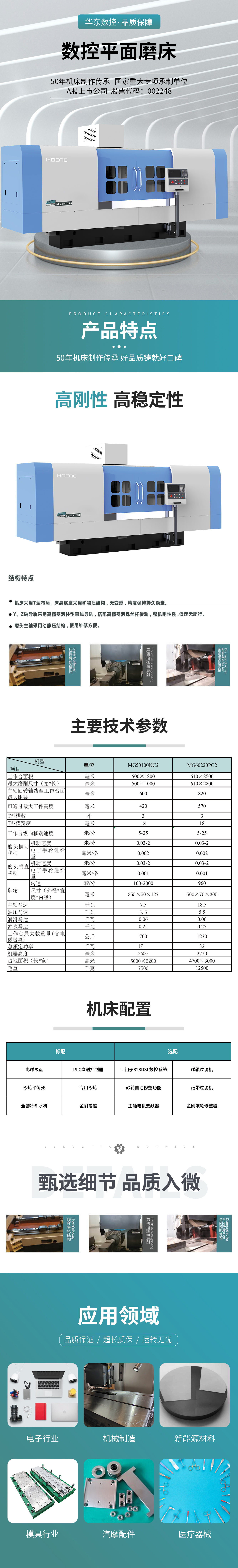 数控平面磨床1.jpg