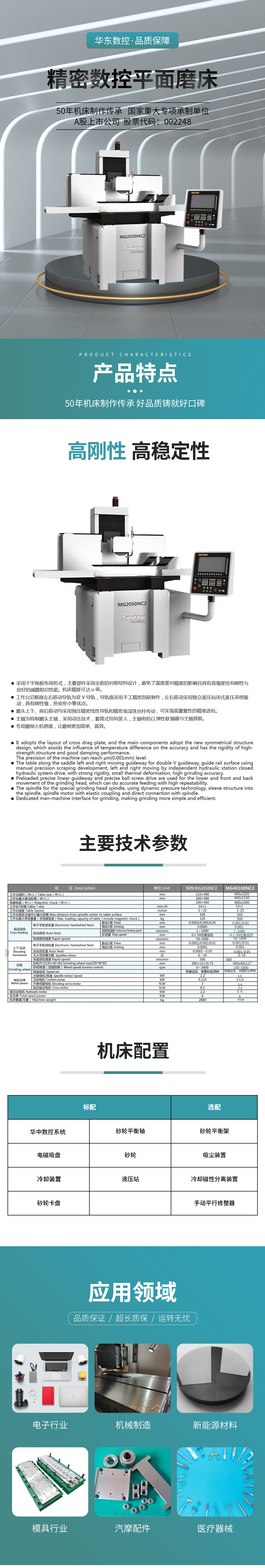 精密数控平面磨床.jpg