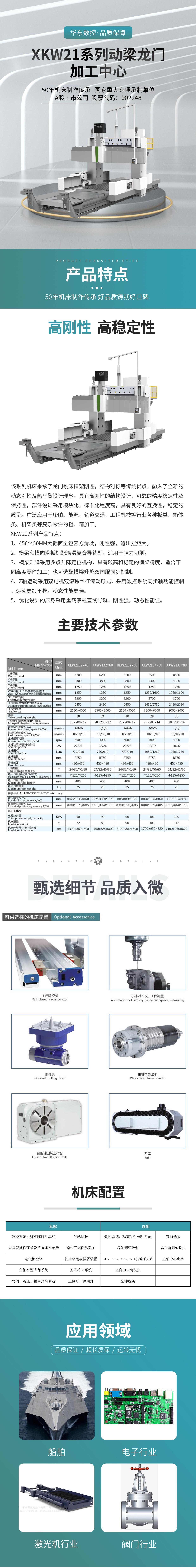 动梁龙门加工中心.jpg