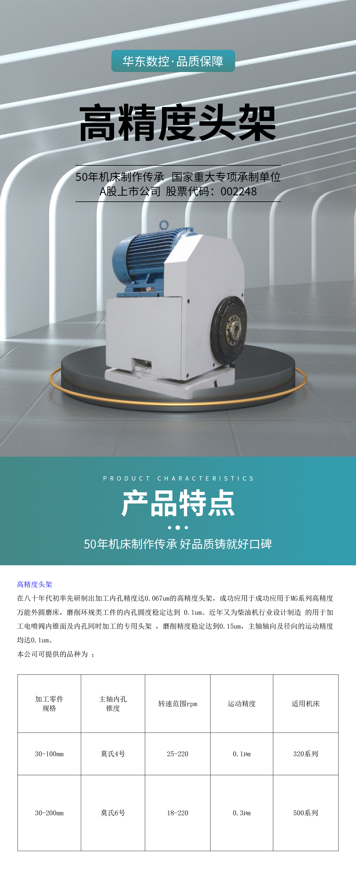 高精度头架(1).jpg